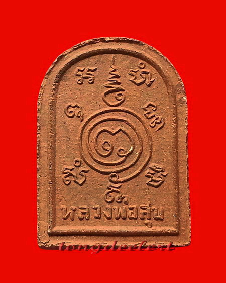 พระพิมพ์หลวงปู่ศุข วัดปากคลองมะขามเฒ่า หลวงพ่อเล็ก วัดสันติคีรีศรีบรมธาตุ(วัดเขาดิน) จ.กาญจนบุรี