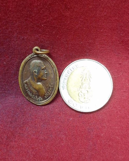 เหรียญหลวงพ่อวัดในวัง อภิสฺสุภาโว อ.นาทวี จ.สงขลา "รุ่นสามัคคีธรรม"