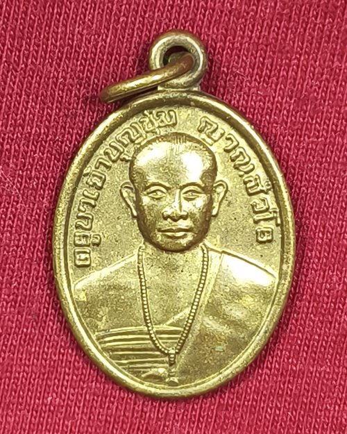 เหรียญมหาลาภ ครูบาบูญชุ่ม ญาณสังวโร เนื้อฝาบาตร