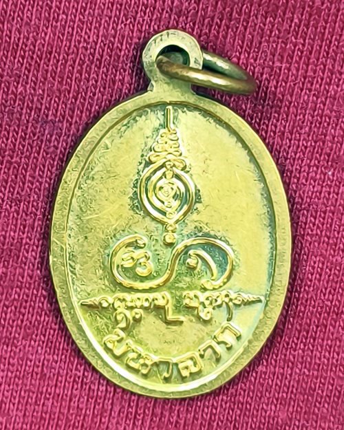 เหรียญมหาลาภ ครูบาบูญชุ่ม ญาณสังวโร เนื้อฝาบาตร