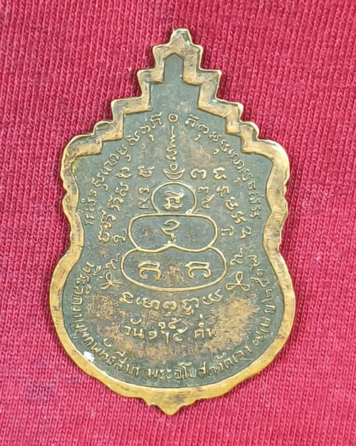 เหรียญพระศรีสากยะมุนี ที่ระลึกงานผูกพัทสีมา พระอุโบสถวัดเลา ธนบุรี ปี17