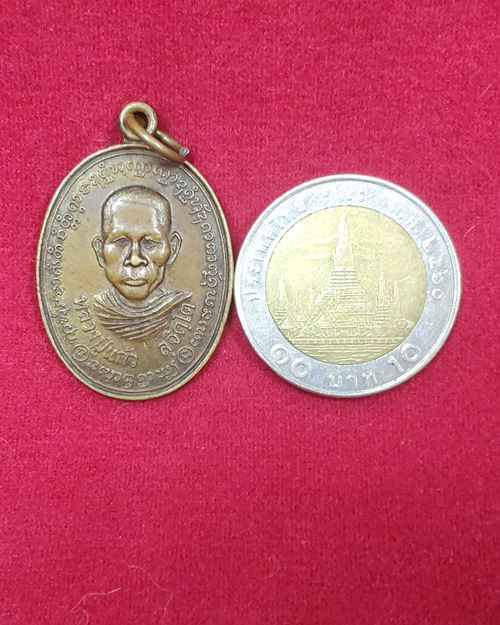 เหรียญหลวงพ่อแก้ว สุจิตโต เนื้อฝาบาตร วัดเขาถ้ำกรวย ต.เขาแร้ง อ.เมือง จ.ราชบุรี