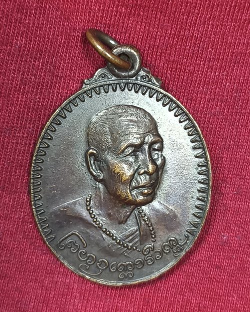 เหรียญครูบาพรหมจักร วัดพระพุทธบาทตากผ้า จ.ลำพูน อายุครบ80ปี พรรษา60 ปี2520