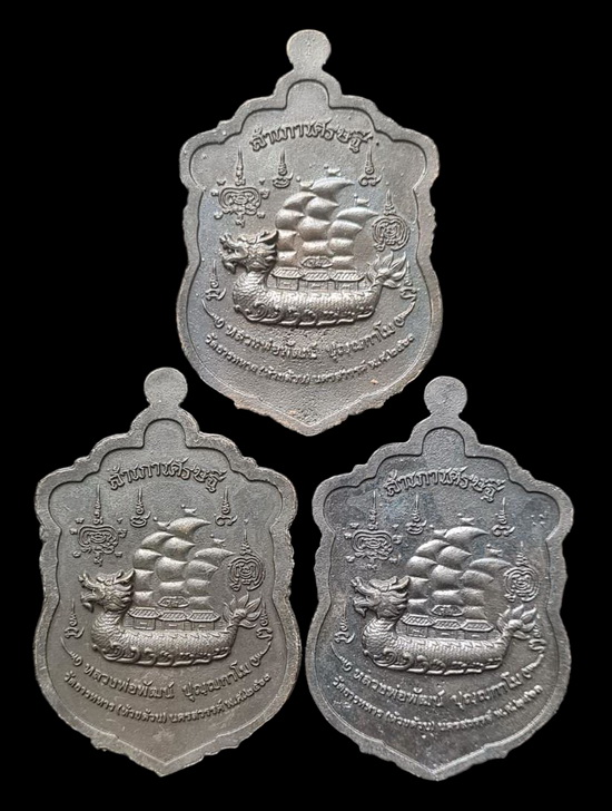 เคาะแรกแดง..สำเภาเศรษฐี ๒๕๖๓..เหรียญหล่อแร่น้ำพี้ ๓ เหรียญ กล่องเดิม..ล.พ.ดำ วัดเขาพูลทอง จ.จันทบุรี