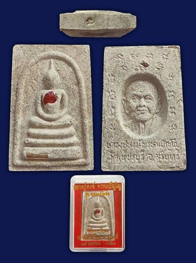 สมเด็จปรกโพธิ์ ด้านหน้าฝังพลอย ตะกรุดโรยตะไบ ด้านหลังฝังแร่ หลวงปู่หงษ์ วัดเพชรบุรี ทีเดียว 3 องค์