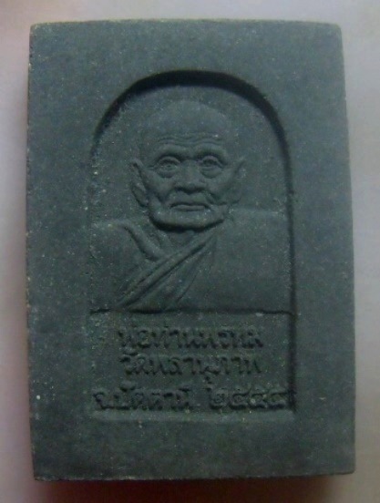 **เบา​ๆ**หลวงปู่ทวดพิมพ์กลักไม้ขีด หลังพ่อท่านพรหม วัดพลานุภาพ รุ่นสร้างวิหารวัดพลานุภาพ ปี๒๕๕๔**สวย