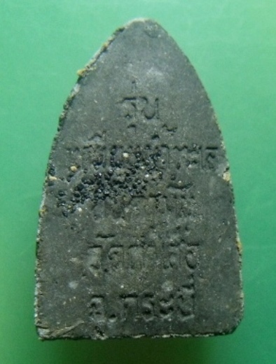 **หลวงปู่ทวด เนื้อว่าน หลังโรยแร่ รุ่นเหยียบน้ำทะเลอันดามัน วัดถ้ำเสือ จ.กระบี่ ปี ๔๒**พิธีใหญ่ สวยๆ