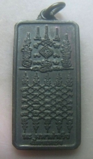 **เบาๆ**เหรียญนะมหาสำเร็จ ฉัตรเพชร หลังยันต์ ๕ แถวหนุนดวง รุ่นเสาร์ ๕ วัดแม่ตะไคร้ จ.เชียงใหม่**