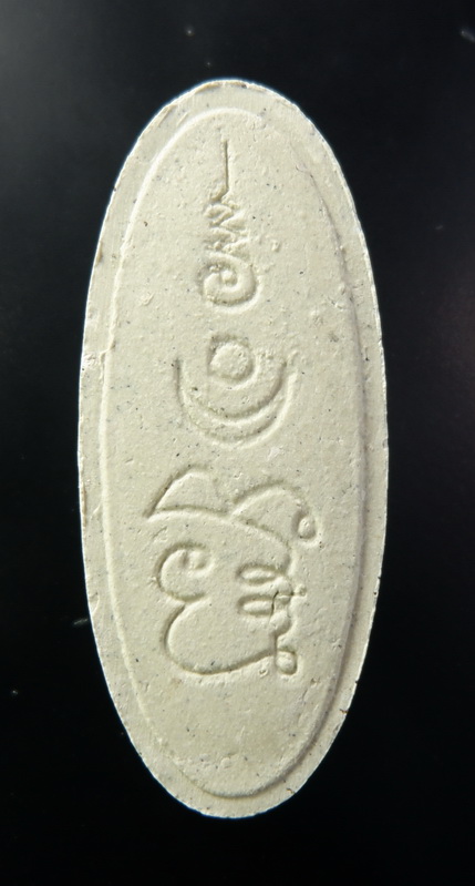 พระผงท้าวเวสสุวรรณฯ วัดอรุณราชวราราม (วัดแจ้ง) กรุงเทพฯ สร้างปี ๒๕๕๘ เนื้อผงสีขาวผสมมวลสารเก่าของวัด