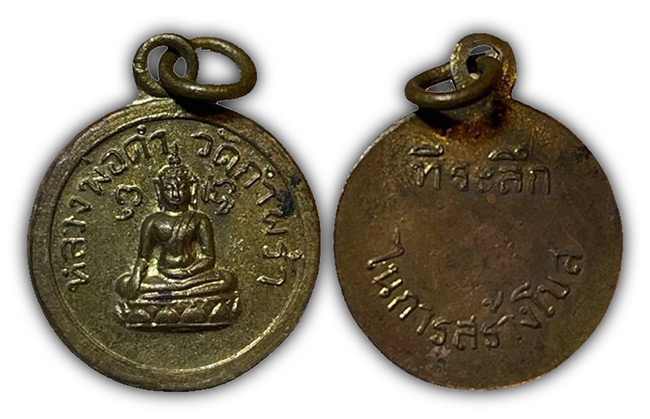 สาย สมุทรสาคร 3 รายการ