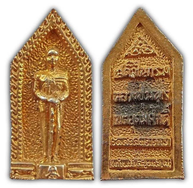 สาย สมุทรสาคร 3 รายการ