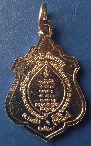 เหรียญพระครูกัลยาณวัฒน์ วัดสำโรงศิลาราม บุรีรัมย์ ปี2518