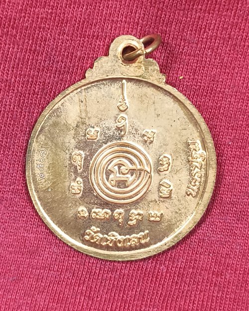 เหรียญกลมนั่งเต็มองค์ หลวงพ่อใจ ธมฺมสโร วัดเชิงเลน อ.สามพราน จ.นครปฐม เนื้อทองแดงผิวไฟ (เหรียญที่1)