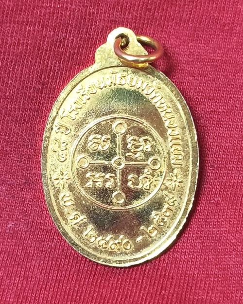 เหรียญหลวงพ่อวัดหนองแขม ๘๘ปี โรงเรียนมัธยมวัดหนองแขม กทม.กะไหล่ทอง ปี2538