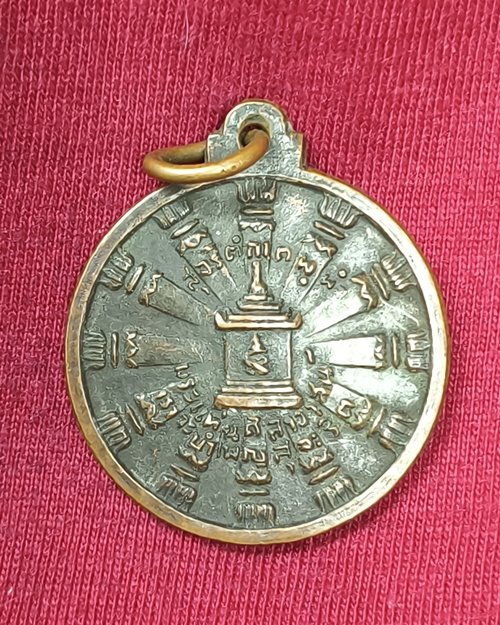 เหรียญพระแท่นศิลาอาสน์ สัตยาธิษฐาน นมัสการพระแท่นศิลาอาสน์