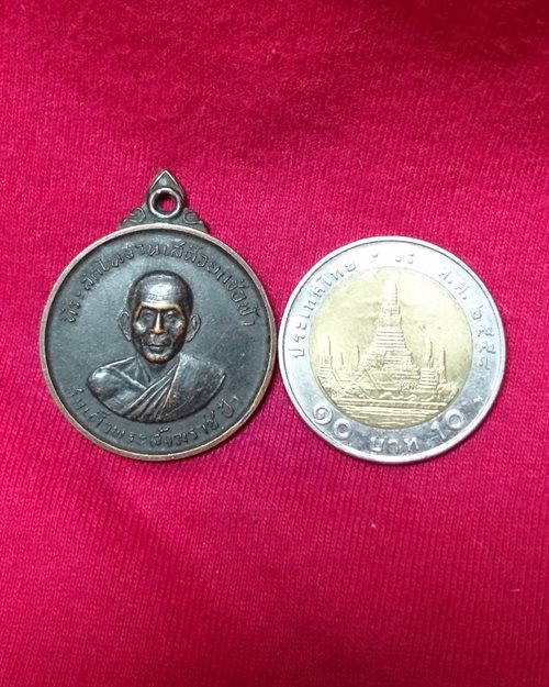 เหรียญสมเด็จพระสังฆราช ป๋า หลังหลวงพ่อวัดครุใน (ที่ระลึกในงานเสด็จยกช่อฟ้า)
