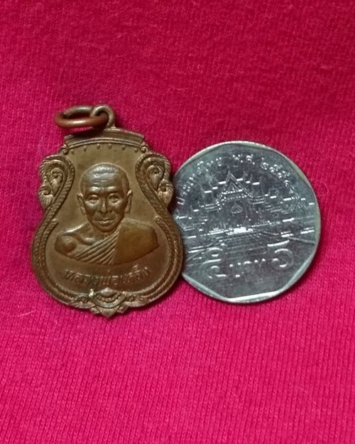 เหรียญหลวงพ่อเหล็ง วัดโคกเพลาะ อ.พนัสนิคม จ.ชลบุรี (รุ่นยกช่อฟ้า ปี2538)