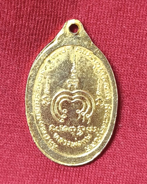 เหรียญไข่หันข้างเล็ก หลวงพ่อแพ วัดพิกุลทอง จ.สิงห์บุรี ปี2536 เนื้อกะไหล่ทอง (เหรียญที่2)