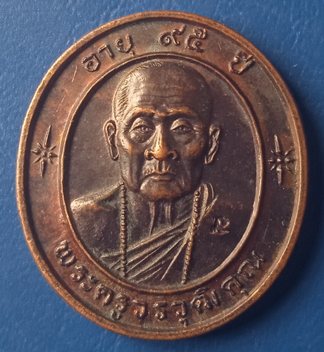 เหรียญครูบาอิน วัดฟ้าหลั่ง เชียงใหม่ ปี2539