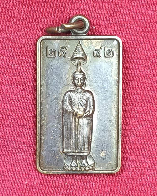 เหรียญหลวงพ่อโต ปี42 วัดอินทรวิหาร กทม. (หลังสมเด็จพระพุฒาจารย์ โต พรหมรังสี)