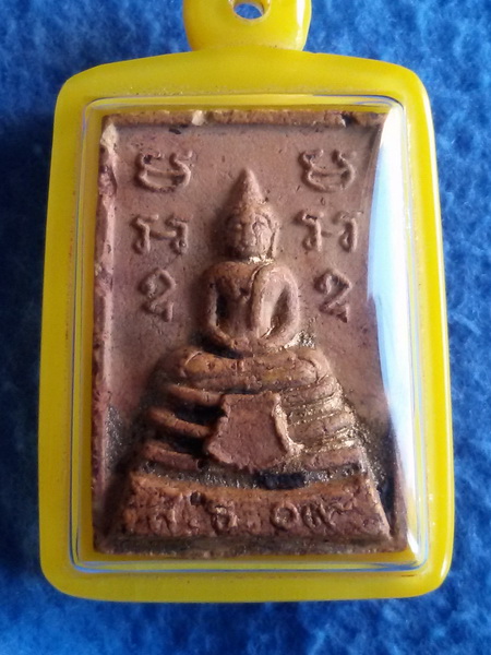 พระหลวงพ่อโสธร หลังรูปเหมือนหลวงพ่อแจ๋ วัดโพธิ์เฉลิมรักษ์ พ.ศ.2509