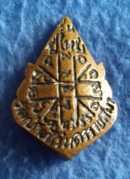 เหรียญหล่อ หลวงพ่อคูณ ปริสุทโธ วัดบ้านไร่ จ. นครราชสีมา รุ่นปีใหม่