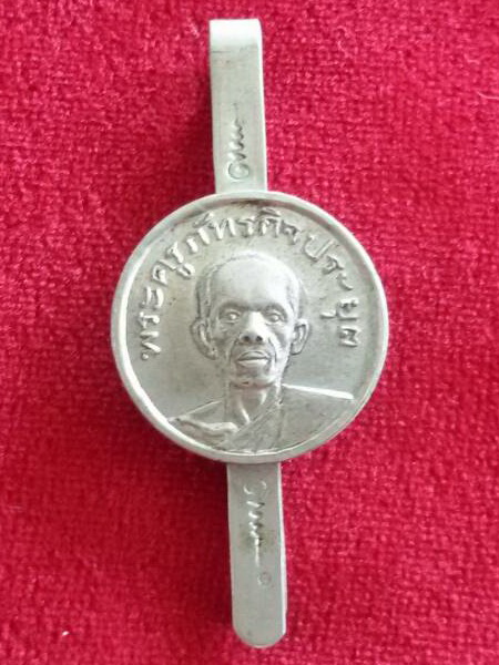 แหนบพระครูภัทรกิจประยุต วัดแหลมฉบัง จ. ชลบุรี