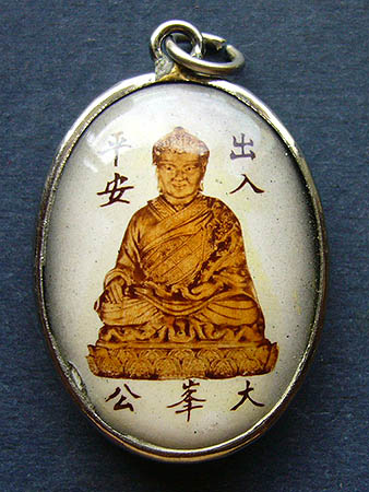 T7.3 ล็อคเก๊ตไต้ฮงกงโจวซือ หลังตราสัญลักษณ์ในหลวงครองราชย์สมบัติครบ 50 ปี #1