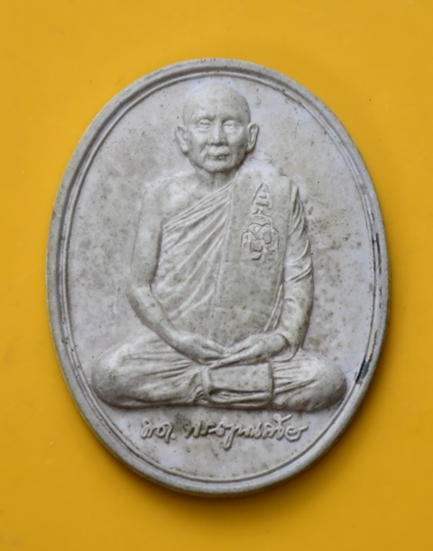 เหรียญเนื้อเงินสมเด็จพระญาณสังวร 