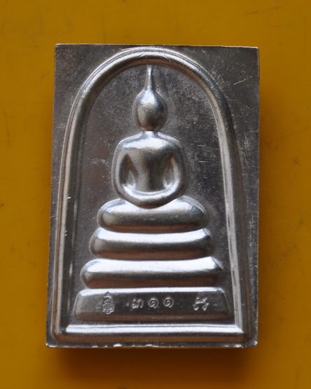 สมเด็จหลังรูปเหมือนหน้าโบสถ์ สมเด็จพระญาณสังวร