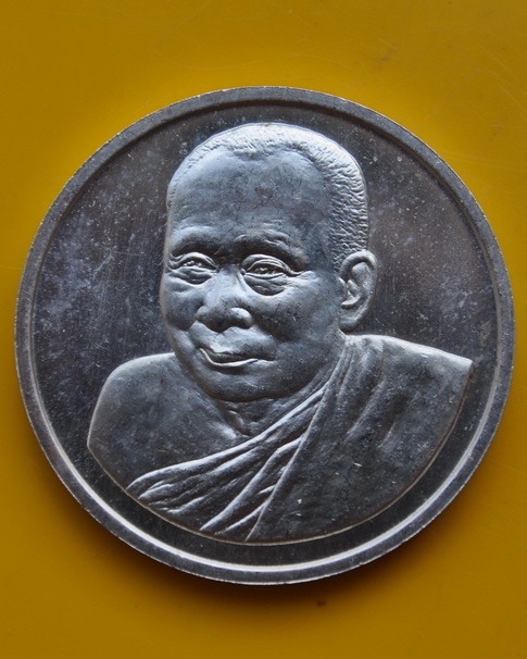 เหรียญเงินฉลอง 80 ชันษา สมเด็จพระญาณสังวร