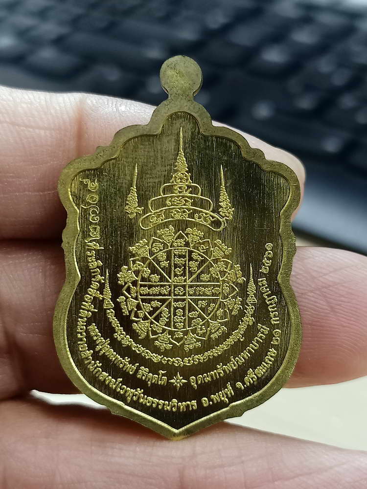 4-719 เหรียญอุดมทรัพย์ มหาบารมี หลวงปู่อุดมทรัพย์ สำนักสงฆ์เวฬุวันธรรมวิหาร อ.พยุห์ จ.ศรีสะเกษ 2561