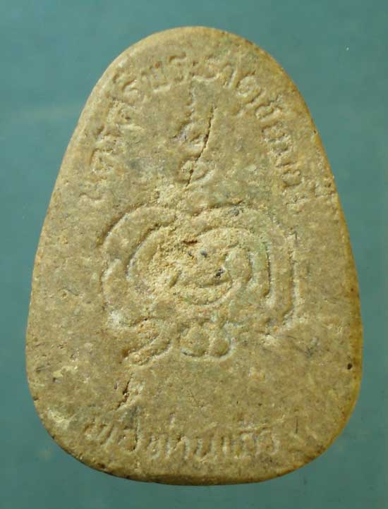 พระผง พ่อท่านแก้ว วัดเขาปูน นครศรีธรรมราช