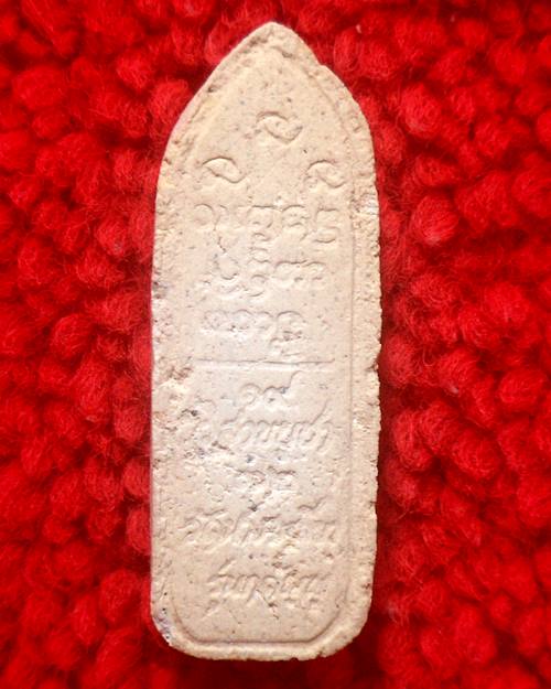 พระผงหลวงพ่อเกษม เขมโก สำนักสุสานไตรลักษณ็ จ.ลำปาง รุ่นกตัญญู ปี ๓๒