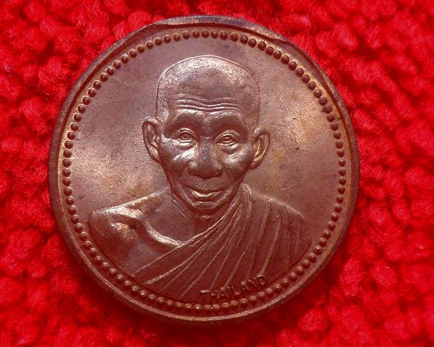 เหรียญหลวงพ่อเกษม เขมโก สุสานไตรลักษณ์ จ.ลำปาง รุ่นเสาร์ห้ามหามงคล หลัง12นักษัตร ปี2537