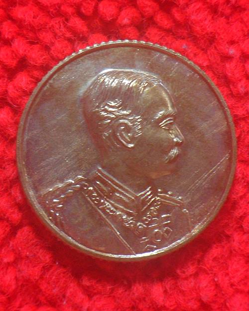 เหรียญเทิดพระเกียรติพระปิยะมหาราช รัชกาลที่ 5 หลวงพ่อเกษม เขมโก เนื้อกาหลัยทอง สร้างปี 2535