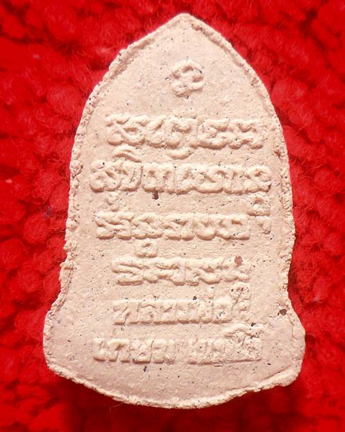 พระผงข้าวก้นบาตร หลวงพ่อเกษม สำนักสุสานไตรลักษณ็ จ.ลำปาง