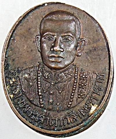 ๒๐ เหรียญชัยชนะ สมเด็จพระเจ้าตากสินมหาราช ค่ายตากสิน