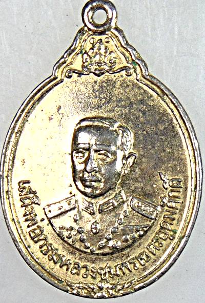 ๒๐ เหรียญกรมหลวงชุมพรฯ หลังหลวงปู่แหวน