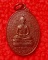 เหรียญครูฤาษี พระอาจารย์หมอเล็ก วัดคลองใหญ่ ตราด ปี35