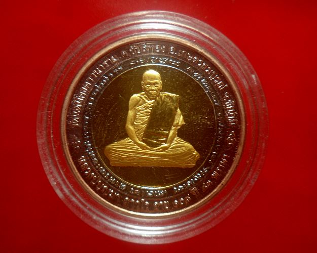 เหรียญหลวงปู่บุญมา ถาวโร อายุ 108 ปี วัดแดนคงคาวนาราม อ.เกษตรสมบูรณ์ จ.ชัยภูมิ ปี 2545