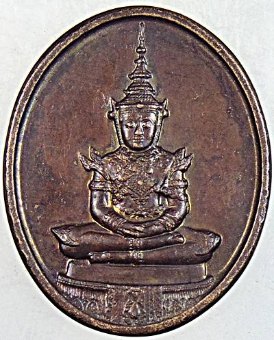 เหรียญพระแก้วมรกต ปี๒๕ พิธีใหญ่