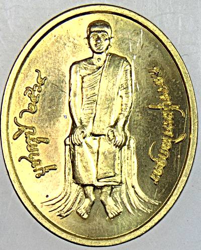 เหรียญบูชาครูปี ๖๔ หลวงปู่เทพโลกอุดร