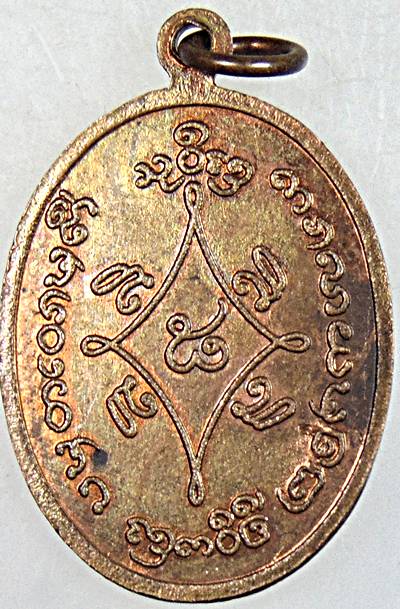 ๒๐ เหรียญไม่ทราบที่