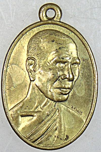 เหรียญ มหาบริจาค หลวงปู่ธรรมรังษี วัดพระพุทธบาทพนมดิน สุรินทร์