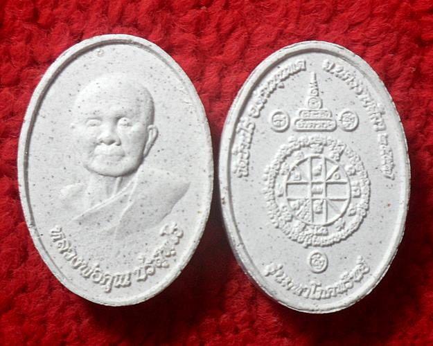 พระผงหลวงพ่อคูณ วัดบ้านไร่ รุ่นมหาโภคทรัพย์ ปี2557 ทันหลวงพ่อปลุกเสก ราคาเบาๆ ชุด100องค์