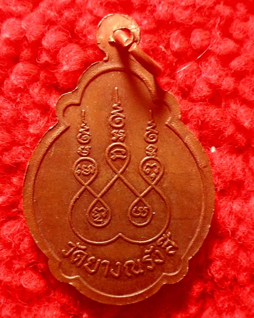 พระครูท้อ ถิรคุโณ วัดยางณรังสี ลพบรี