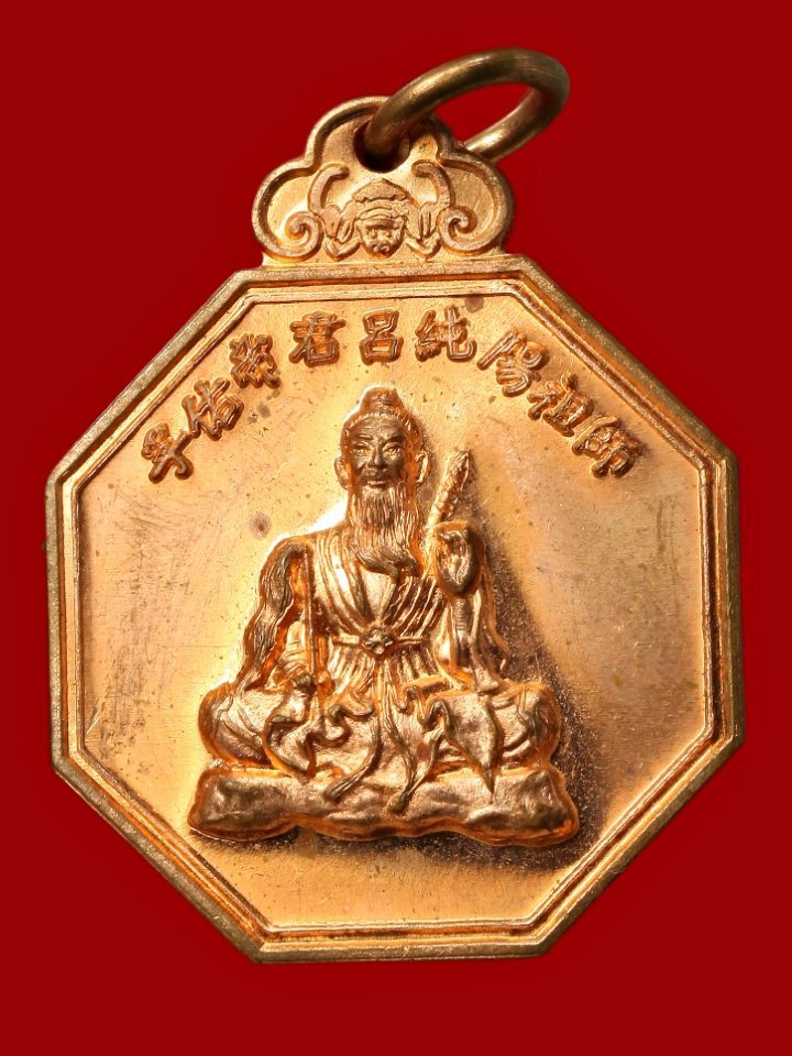 เหรียญเซียนลื่อท่งปิน