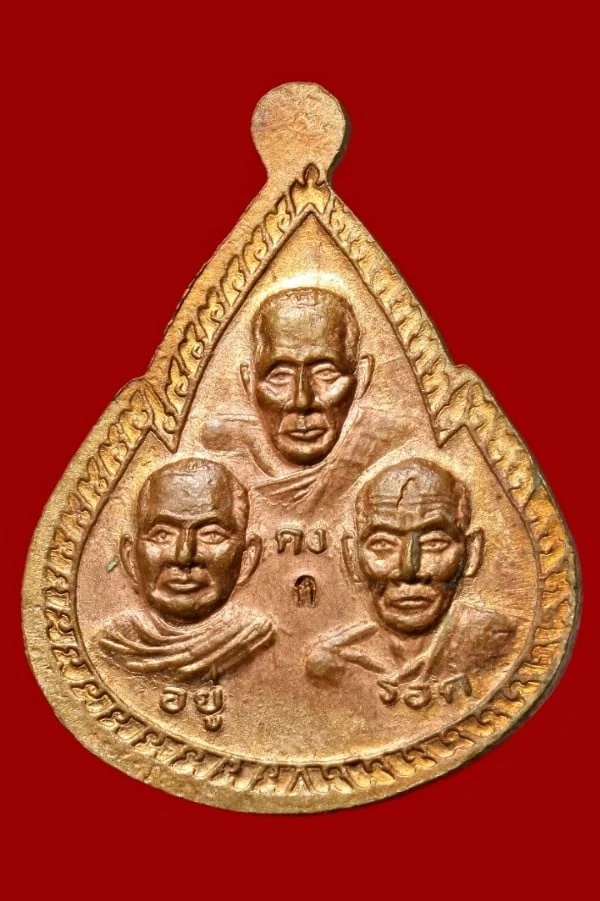 เหรียญพระครูสุนันท์วิริยาภรณ์ วัดแม่น้ำ