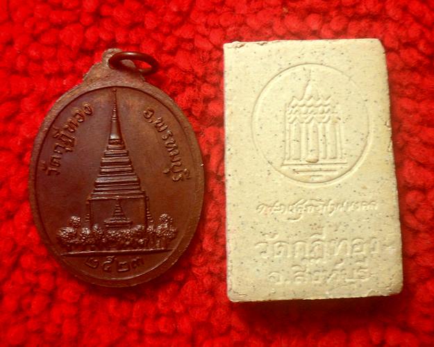 หลวงพ่อเมตตา วัดกุฎีทอง สิงห์บุรี 2องค์